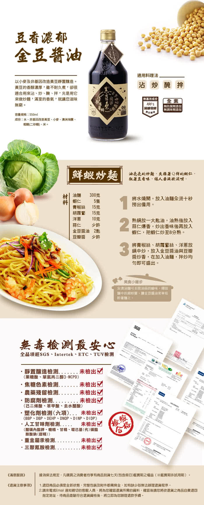 【黑豆桑】天然極品古早金豆醬油(x 1)