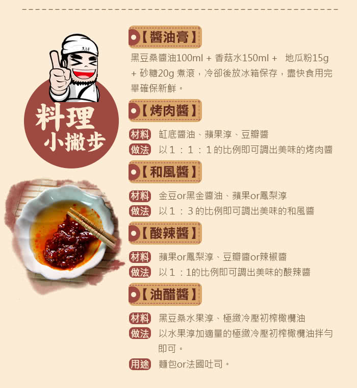 【黑豆桑】天然極品古早金豆醬油(x 1)