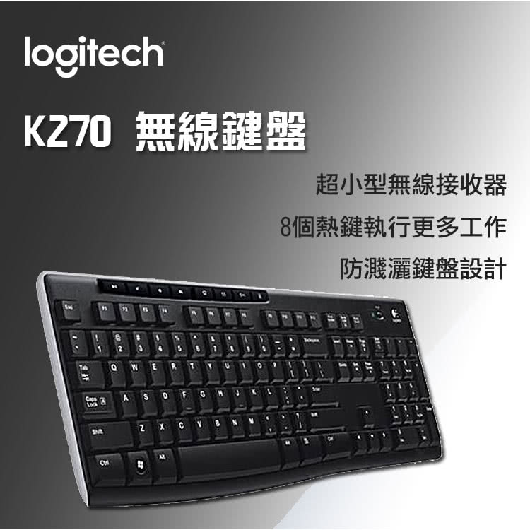 【Logitech 羅技】無線鍵盤 K270