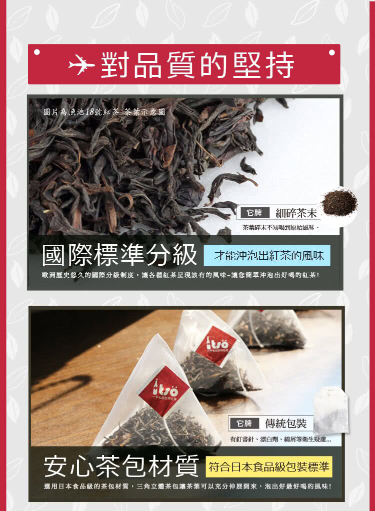 選用日本食品級的茶包材質,三角立體茶包讓茶葉可以充分伸展開來,泡出好最好喝的風味
