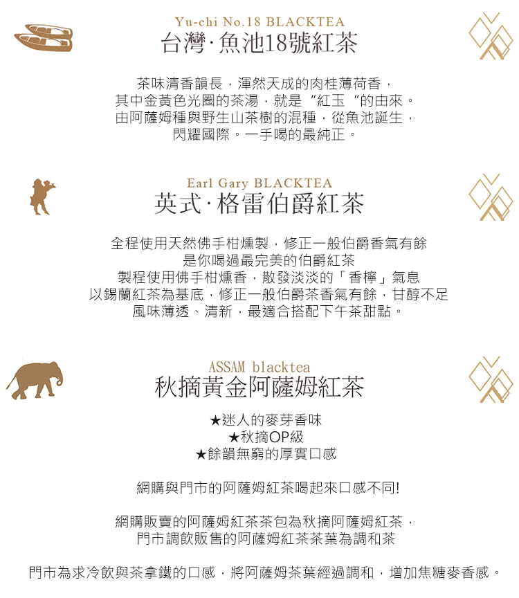 門市為求冷飲與茶拿鐵的口感,將阿薩姆茶葉經過調和,增加焦糖麥香感。