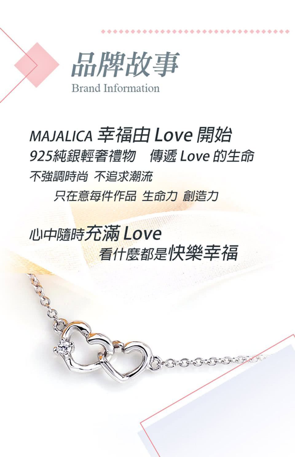 MAJALICA å¹¸ç¦ç± Love éå§