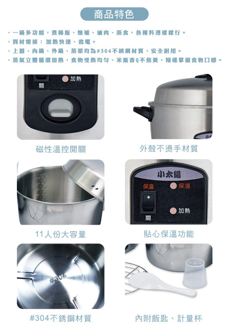 小太陽 TR-1878 - 詳情1