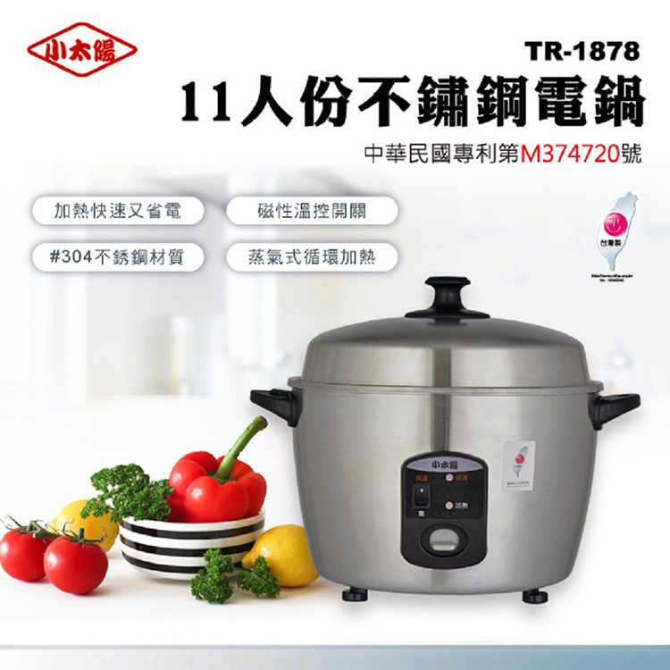 小太陽 TR-1878 - 詳情6