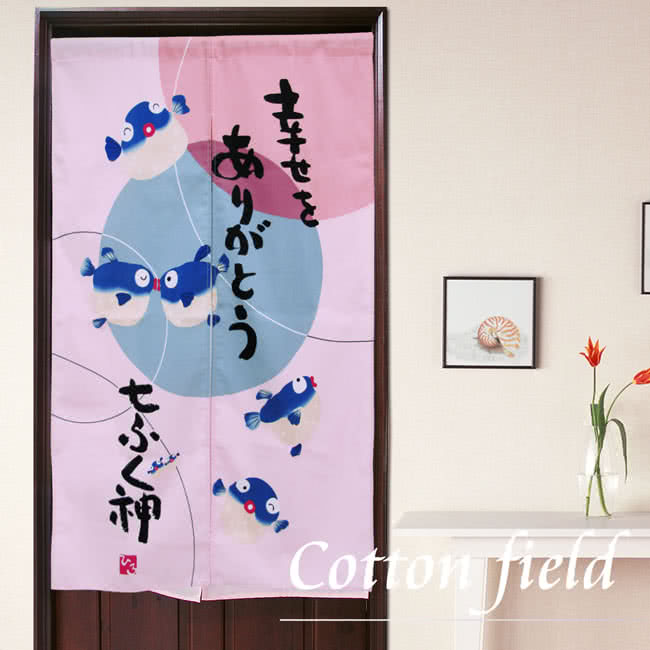 【快速到貨-棉花田】幸福魚-日式印花長門簾(85x150cm)