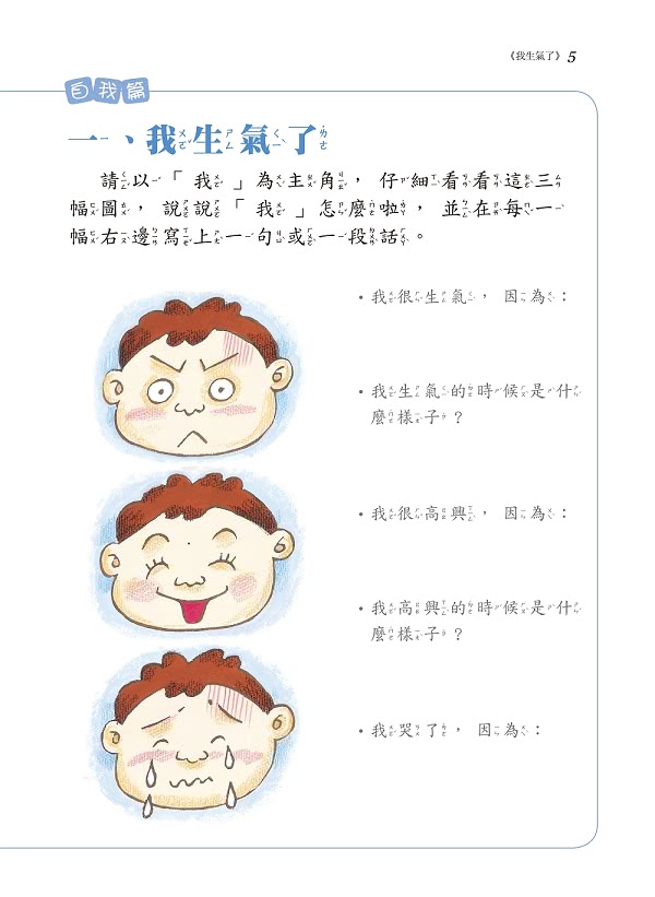 風車圖書 圖解作文0字 小學生基礎寫作指南 Momo購物網