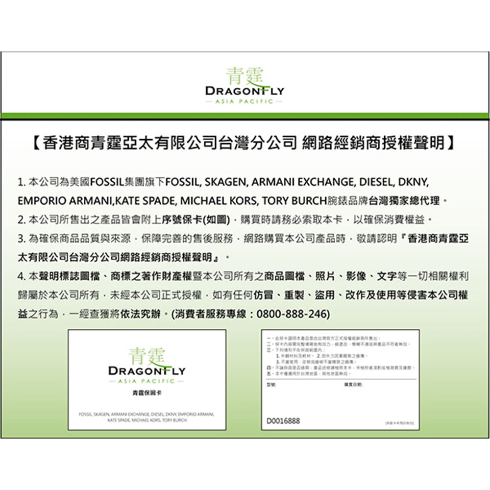 3.為確保商品品質與來源,保障完善的售後服務,網路購買買本公司產品時,敬請認明香港商青露亞