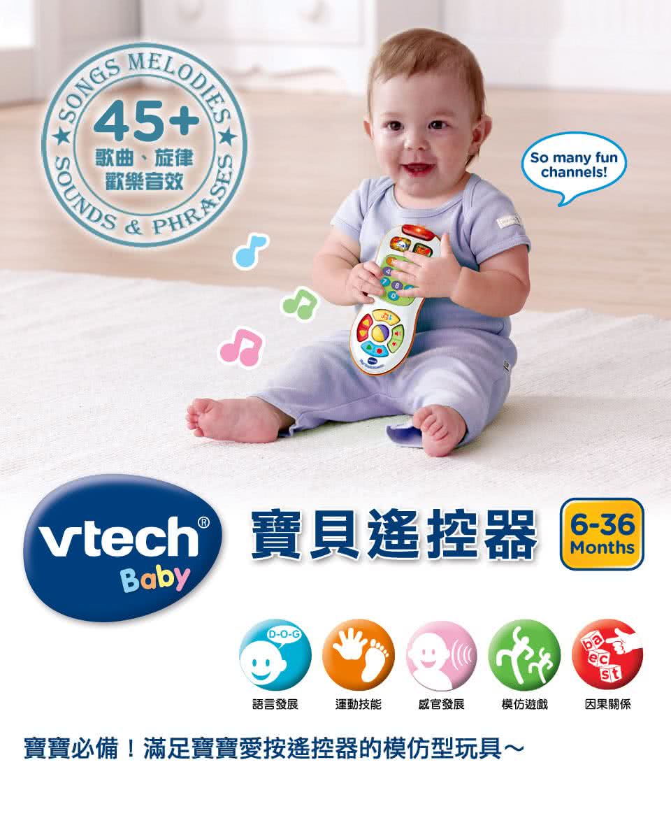 寶寶必備滿足寶寶愛按遙控器的模仿型玩具