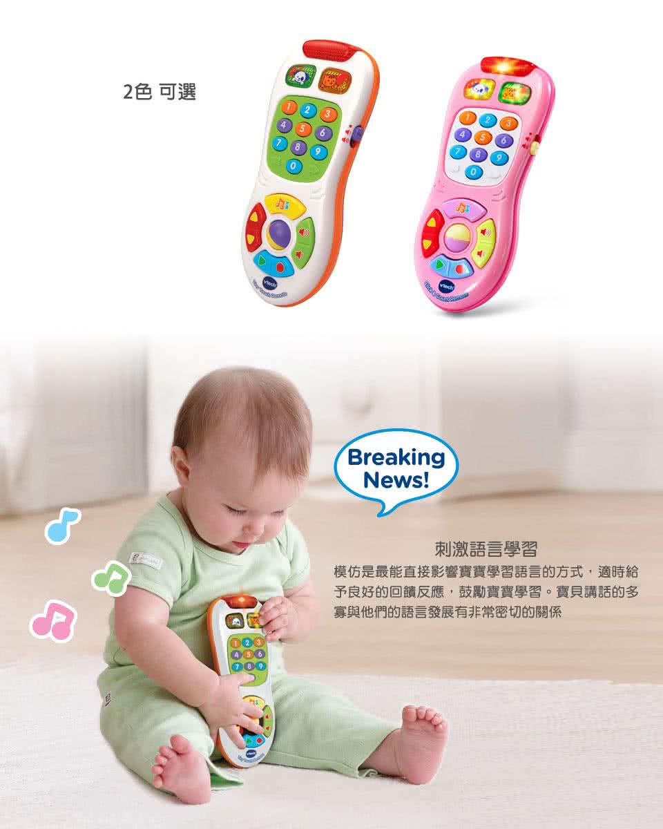2色 可選 刺激語言學習 模仿是最能直接影響寶寶學習語言的方式,適時給 予良好的回饋反應,鼓勵寶寶學習。寶貝講話的多 寡與他們的語言發展有非常密切的關係