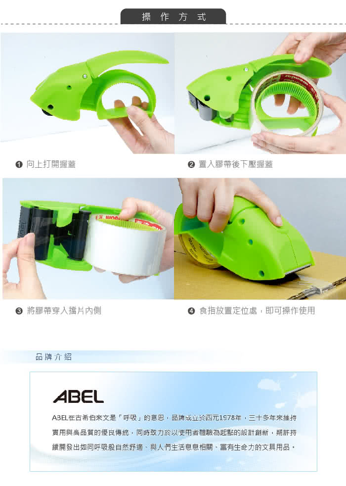 【ABEL】EVO省力降噪封箱切台(-藍)