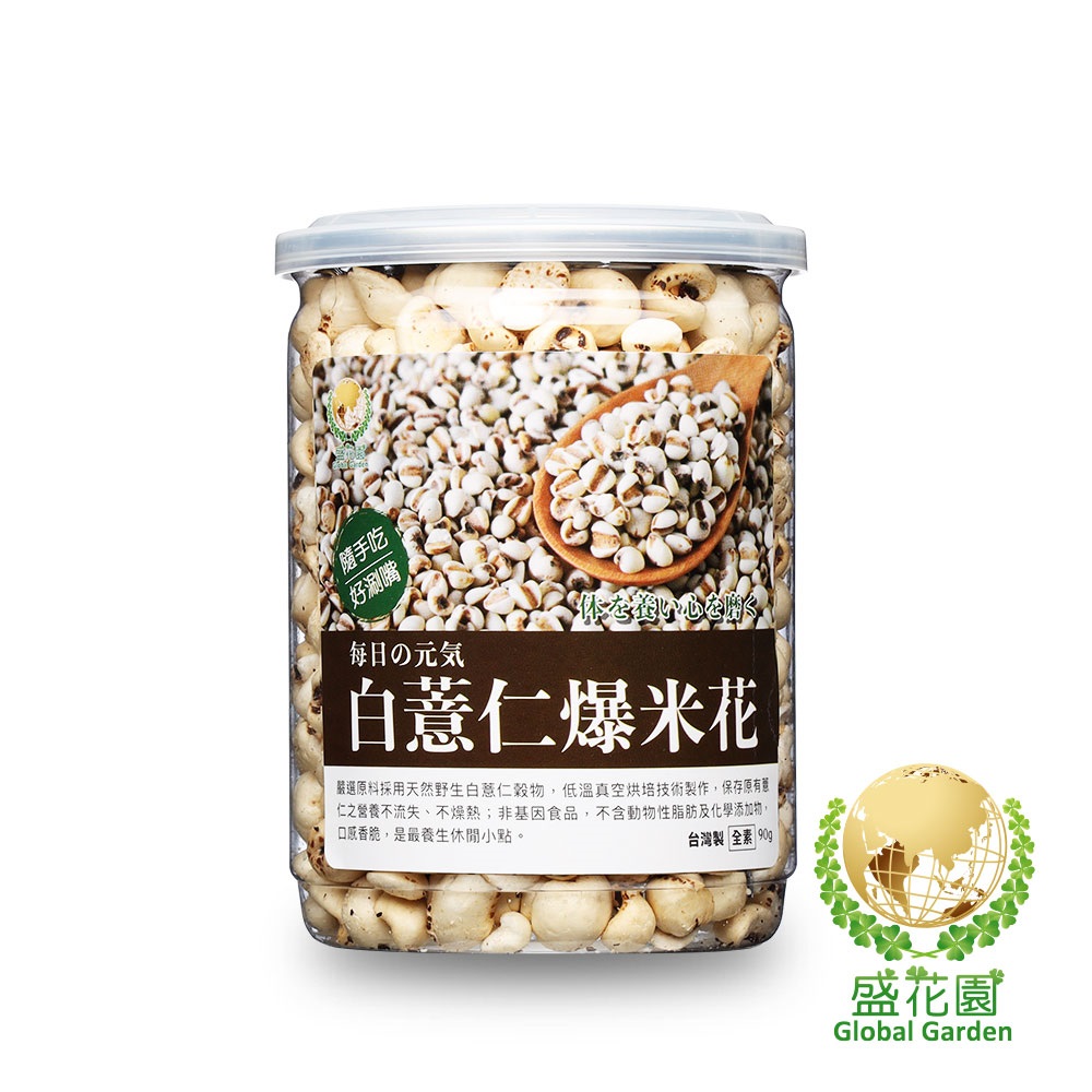 嚴選原料採用天然野生白薏仁穀物，低溫真空烘培技術製作，保存原有意