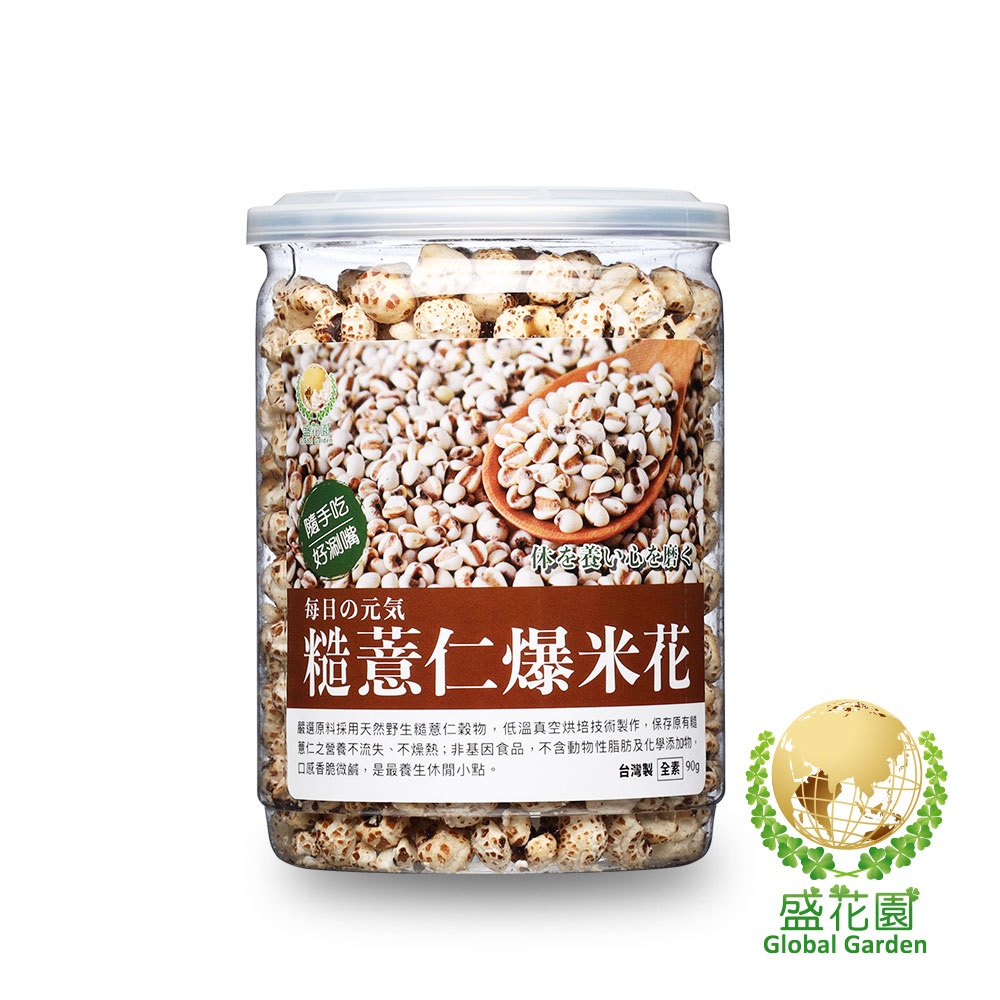 嚴選原料採用天然野生糙薏仁穀物，低溫真空烘培技術製作，保存原有穩