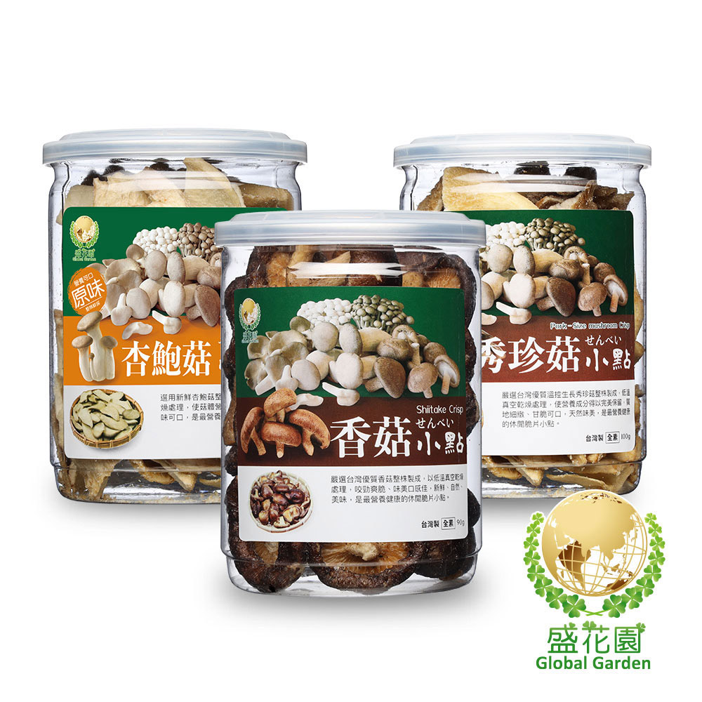嚴選台灣優質香菇整株製成，以低溫真空乾燥