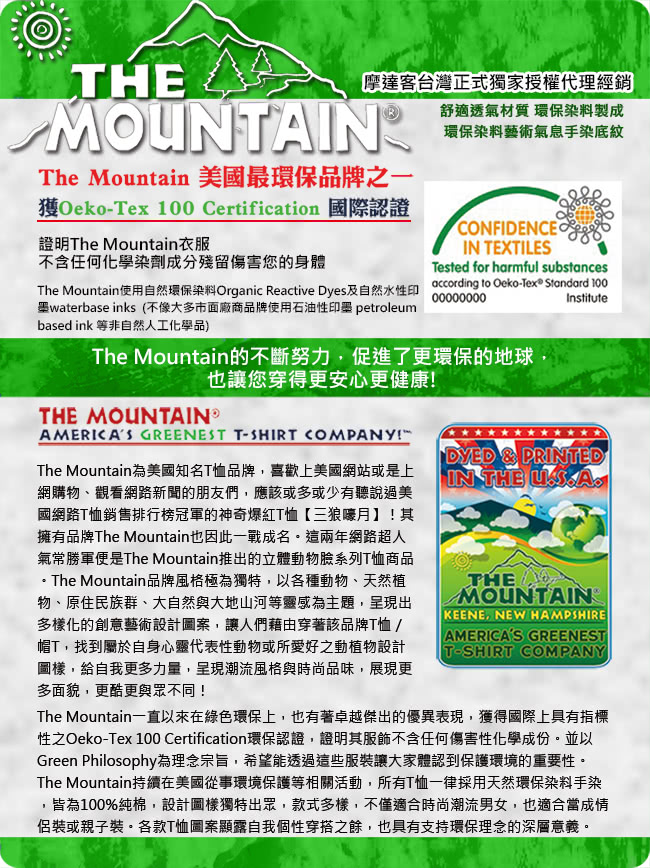 【摩達客】美國進口The Mountain 愛國馬頭像 厚棉長袖休閒運動衫(現貨)