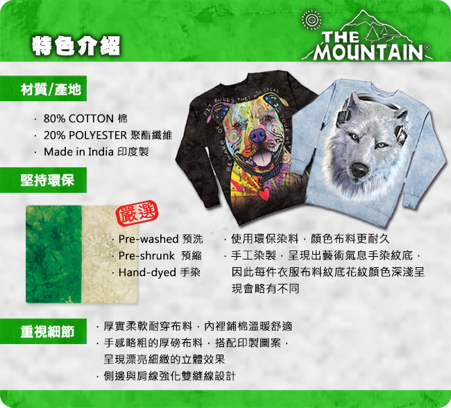 【摩達客】美國進口The Mountain 愛國馬頭像 厚棉長袖休閒運動衫(現貨)