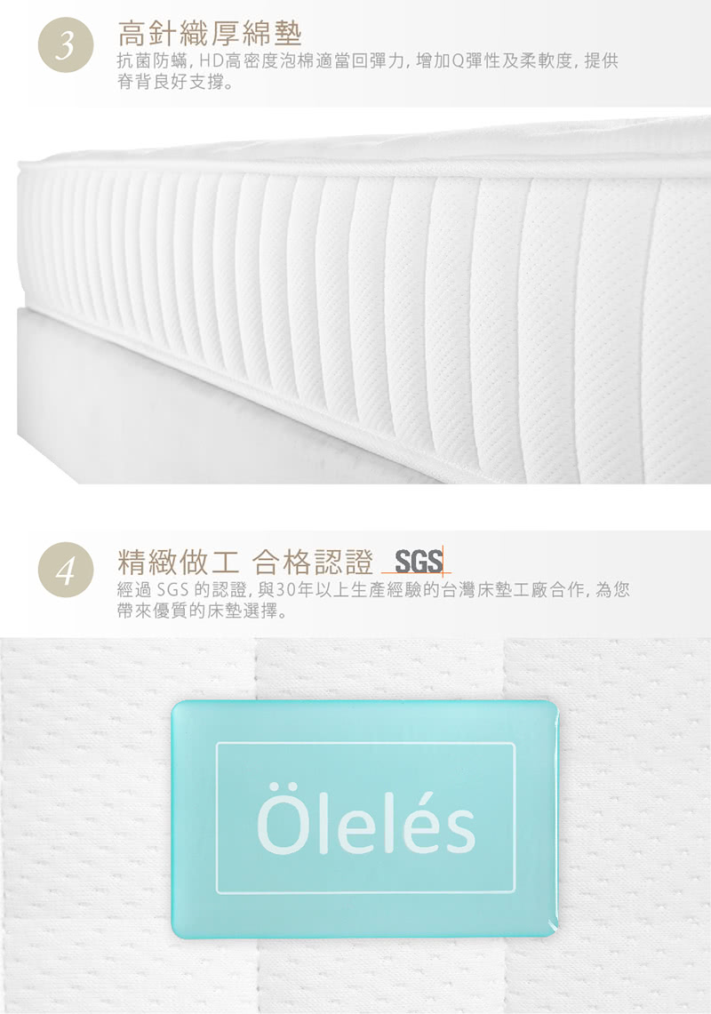 【Oleles 歐萊絲】硬式獨立筒 彈簧床墊-單人3.5尺