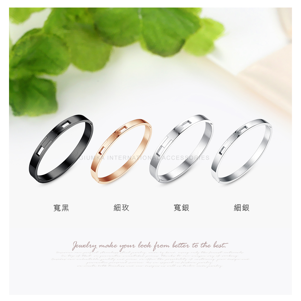 寬黑 細玫 寬銀 細銀 