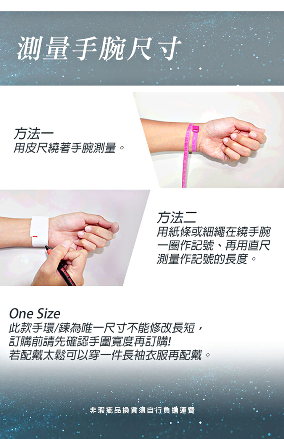 若配戴太鬆可以穿一件長袖衣服再配戴。