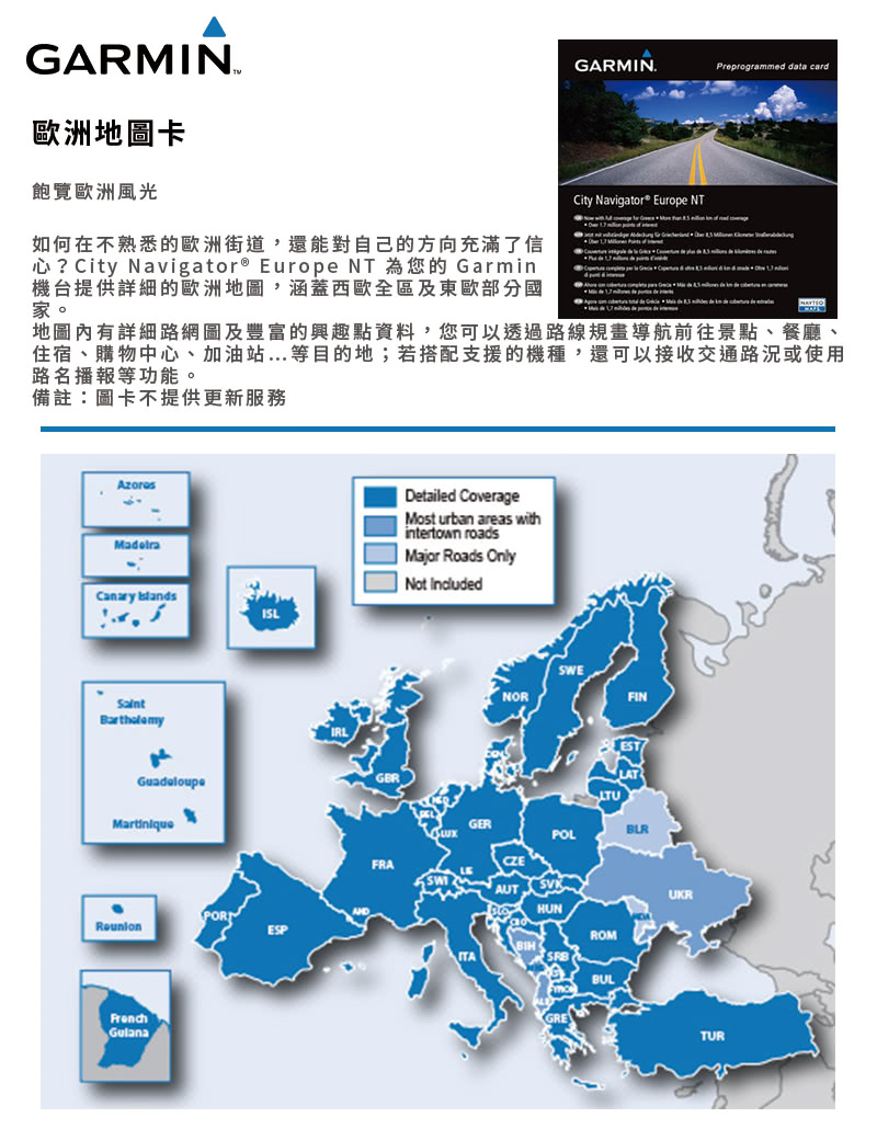 【GARMIN】歐洲地圖 圖卡 Europe NT(原廠公司貨)