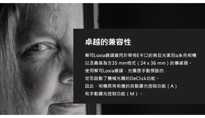 ZEISS蔡司 Loxia 2/35 - 詳情4