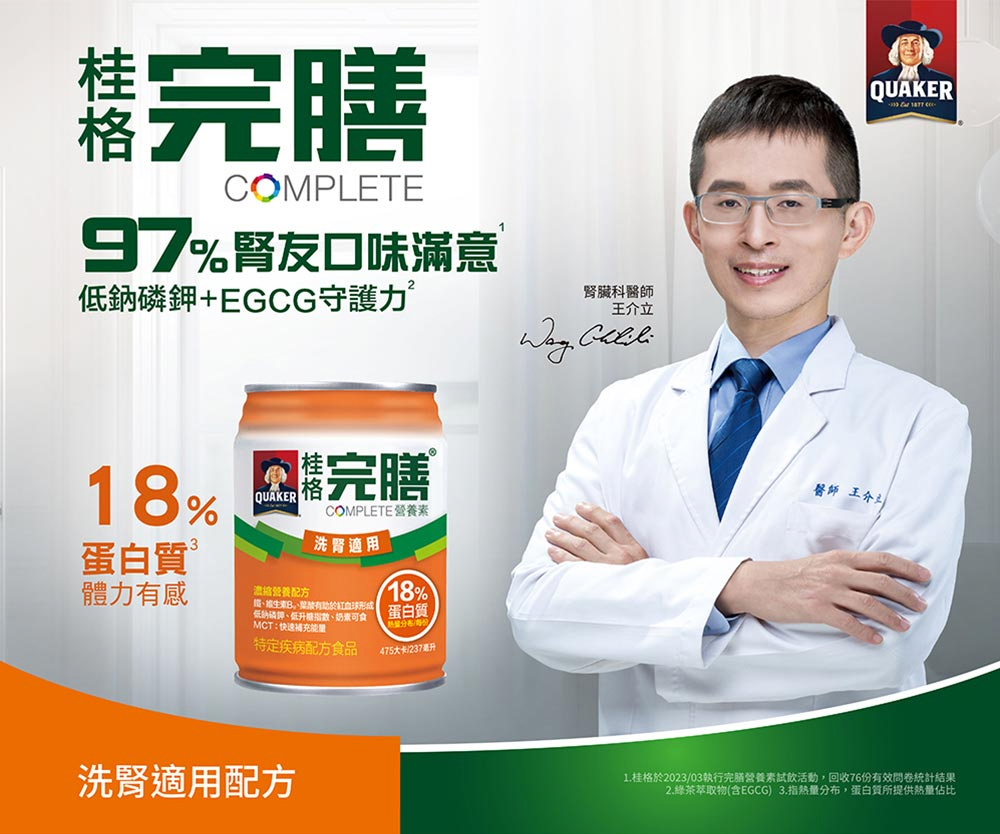 1.桂格於202303執行完腦營養素試飲活動,回收76份有效問卷統計結果