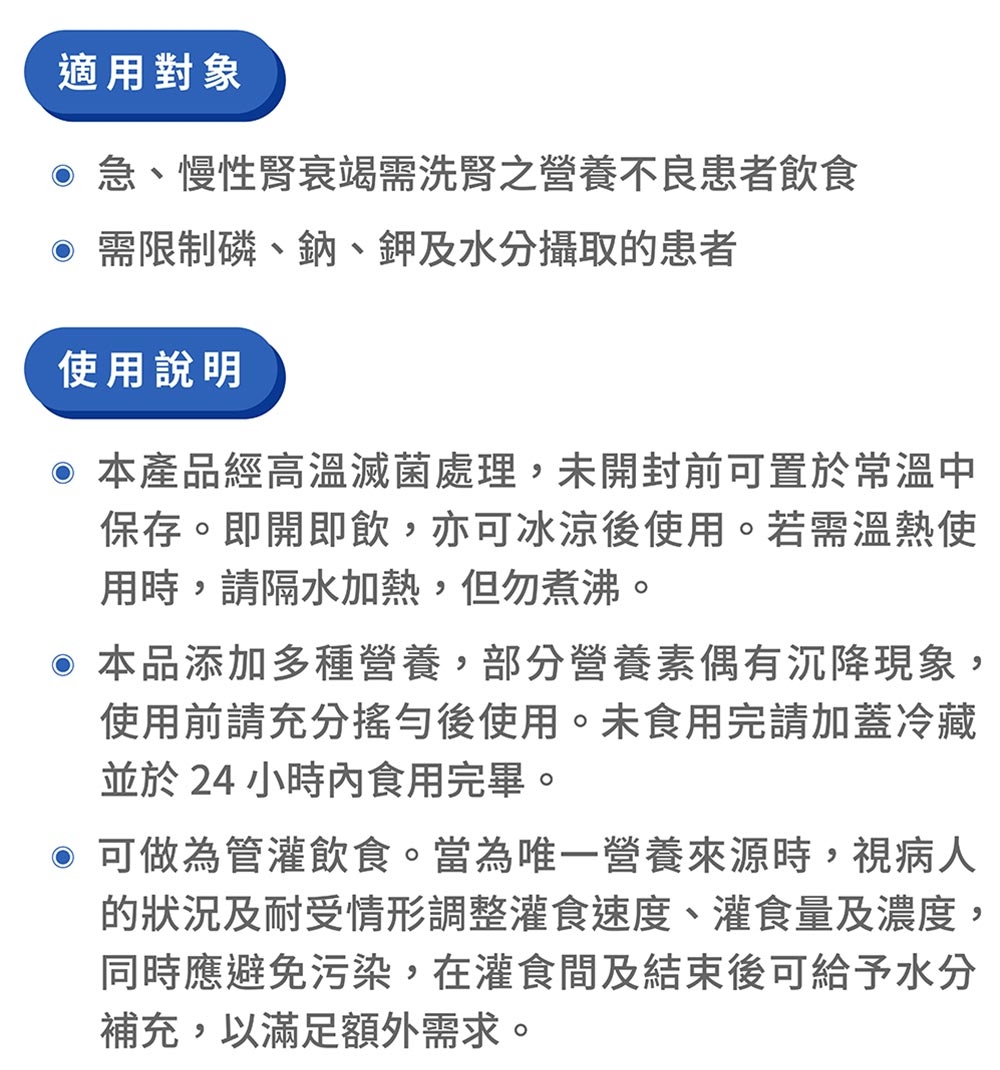 的狀況及耐受情形調整灌食速度、灌食量及濃度,