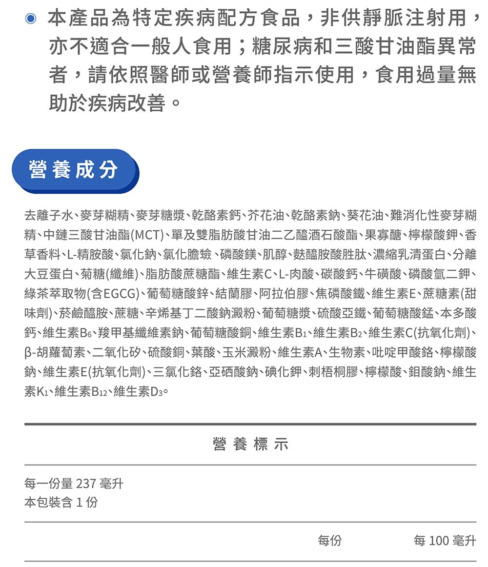 鈣、維生素B6、羧甲基纖維素鈉、葡萄糖酸銅、維生素B1、維生素B2、維生素C抗氧化劑、