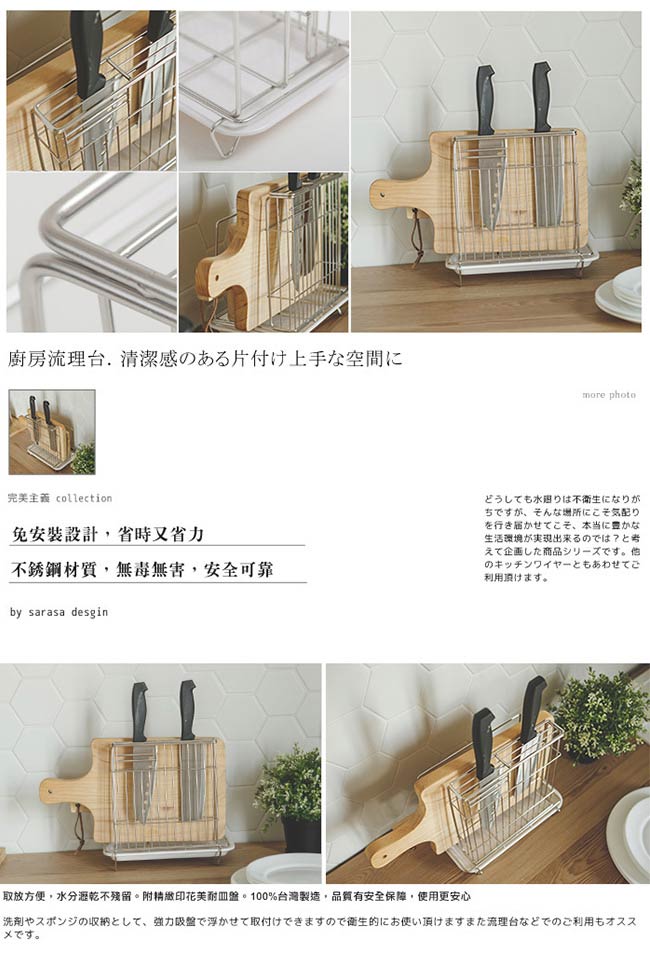 完美主義 Mit不鏽鋼菜刀砧板架 附美奈盤 搶購 Momo購物網 完美主義 Mit不鏽鋼菜刀砧板架 附美奈盤 搶購 Momo購物網