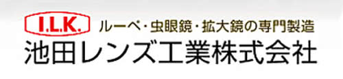 【日本 I.L.K.】Diamond 10x/17mm 日本製三片式消色差珠寶放大鏡(7010)