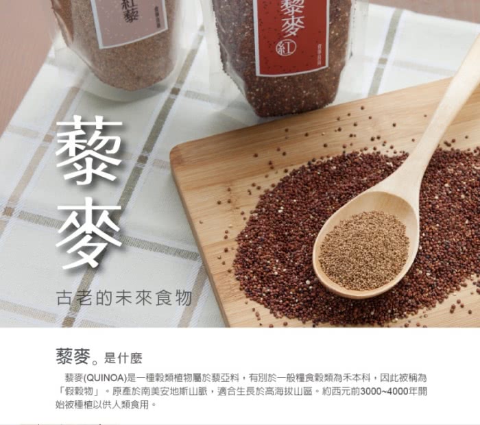 【食事良商】天然黑藜麥．黑印加麥(500g/罐)