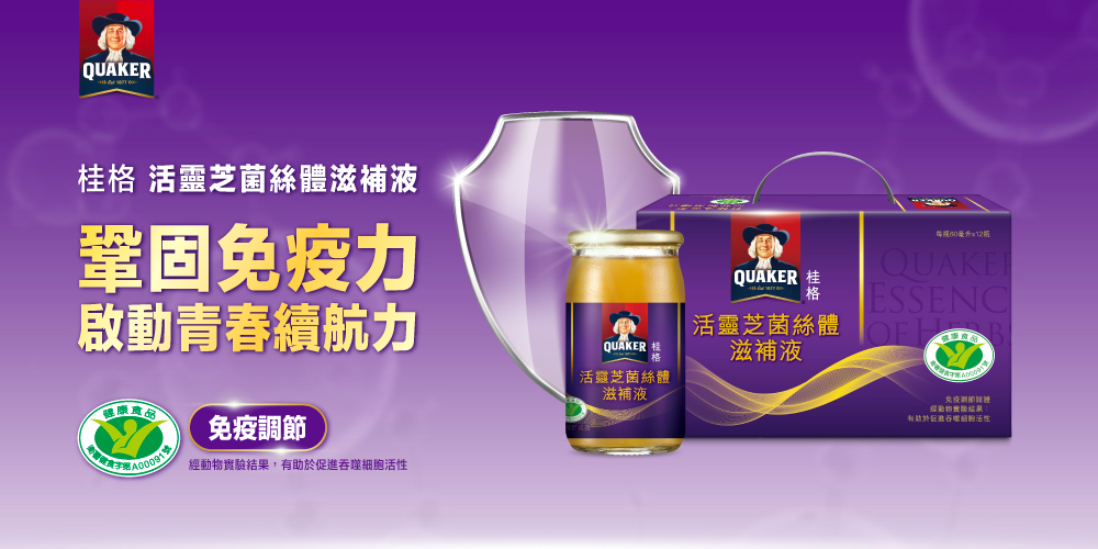 經動物實驗結果,有助於促進吞噬細胞活性