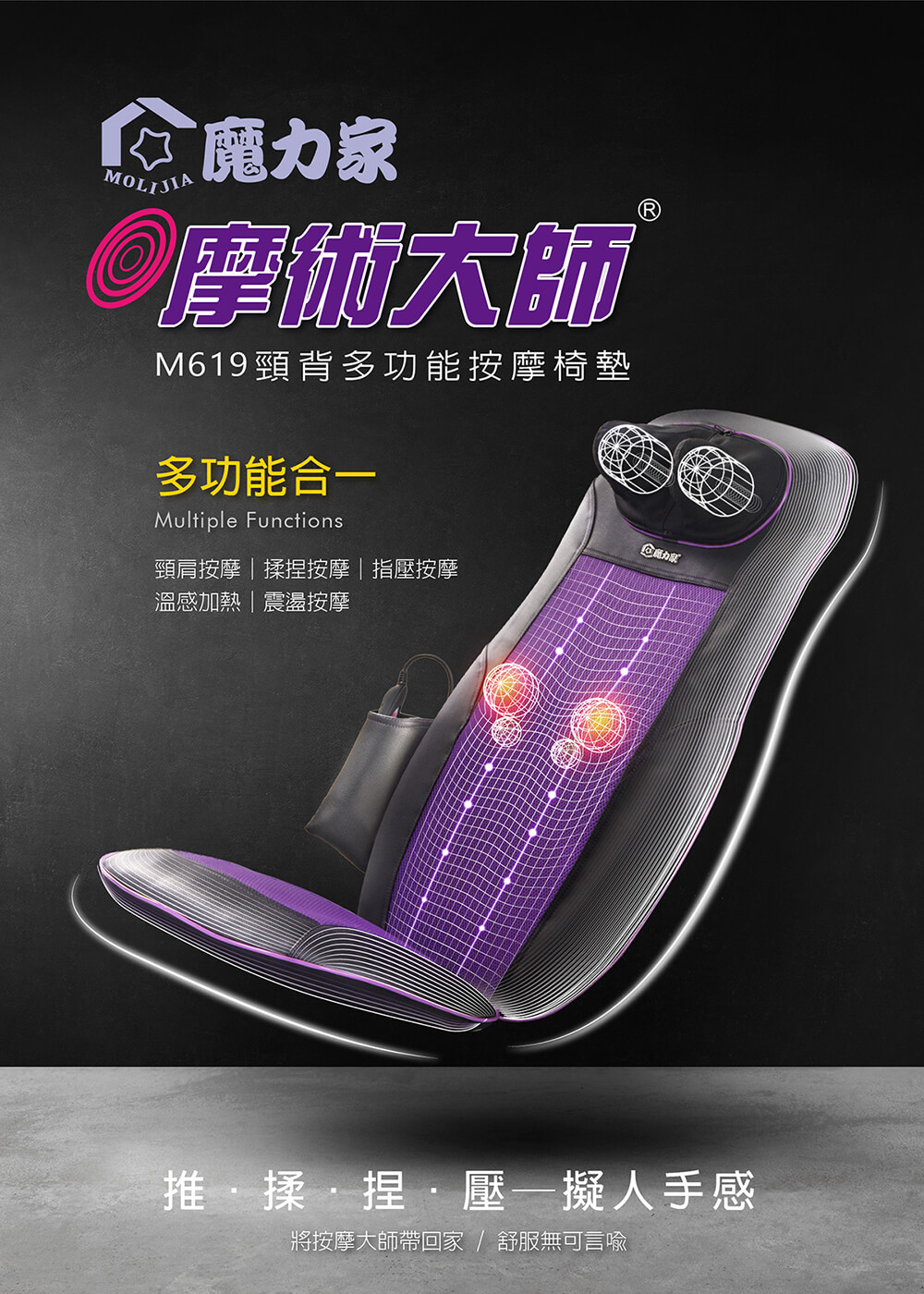 將按摩大師帶回家  舒服無可言喻