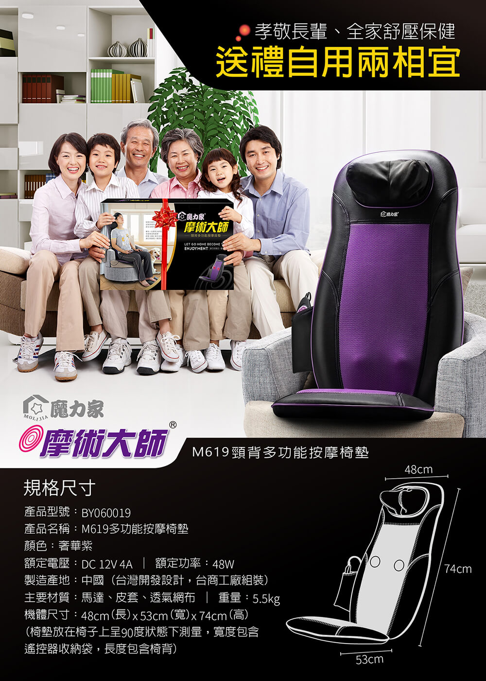主要材質馬達、皮套、透氣網布  重量5.5kg