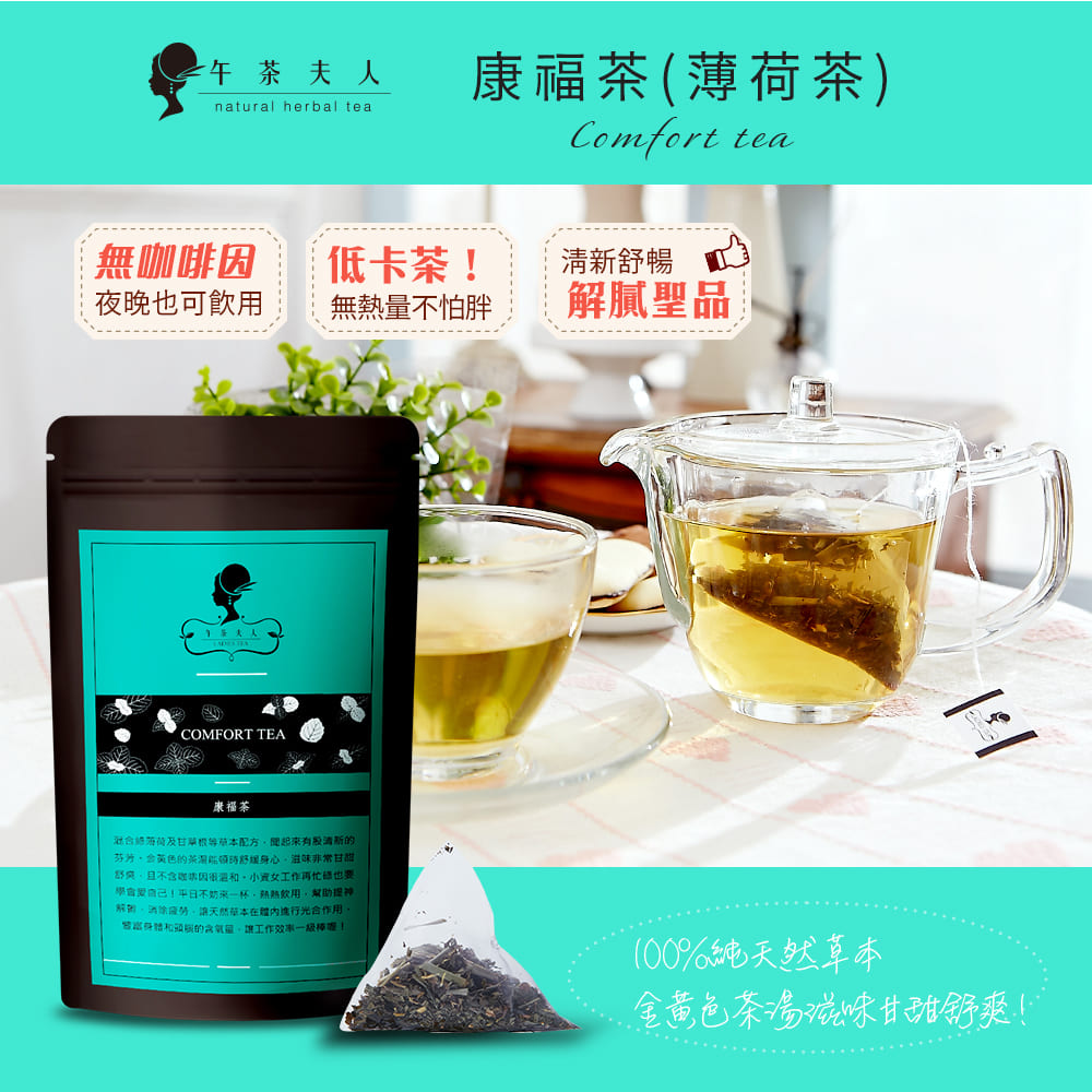 混合總薄荷及甘草根等草本配方,聞起來有股清新的