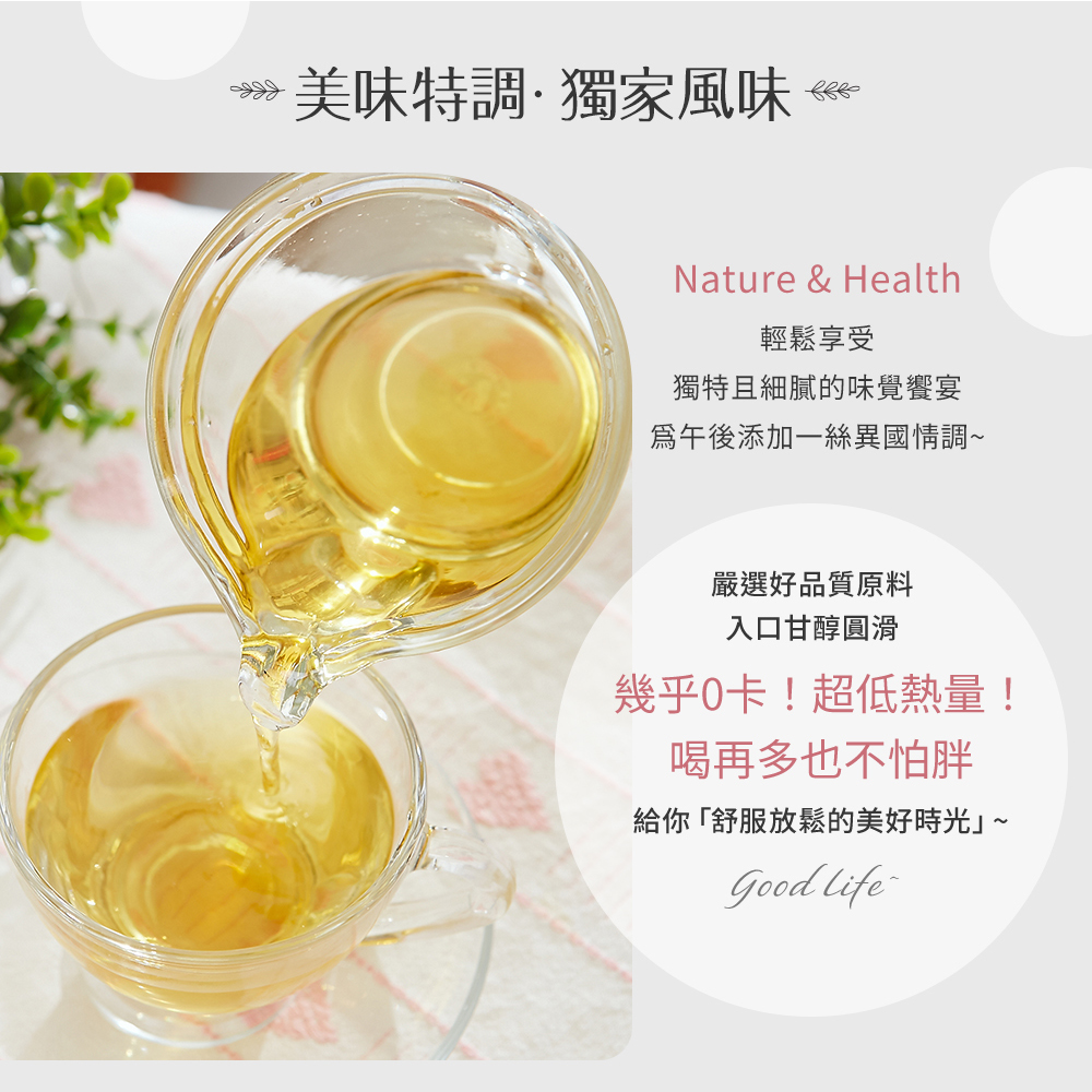 爲午後添加一絲異國情調