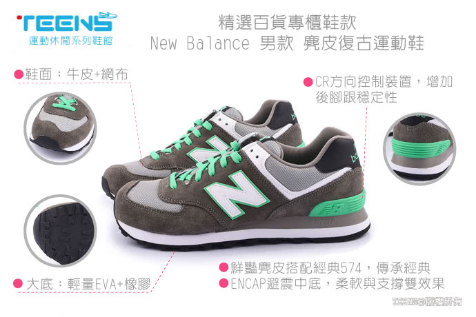 【NewBalance】男款 經典574寬楦運動鞋(ML574CPF-D-灰)