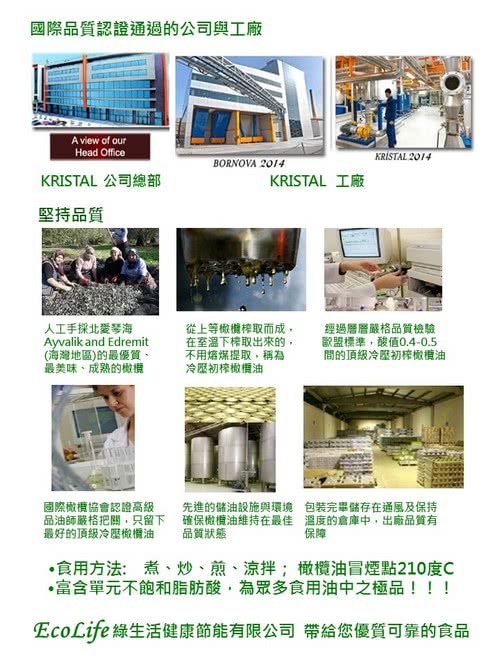 【KRISTAL】純天然頂級第一道初榨冷壓橄欖油(2瓶一組 黃金錫瓶裝 禮盒裝)