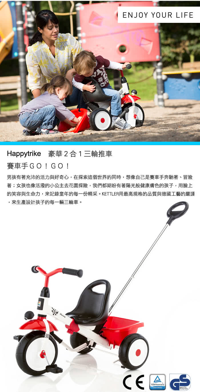 【德國KETTLER】豪華2合1三輪推車(親子陽光玩具大推薦)