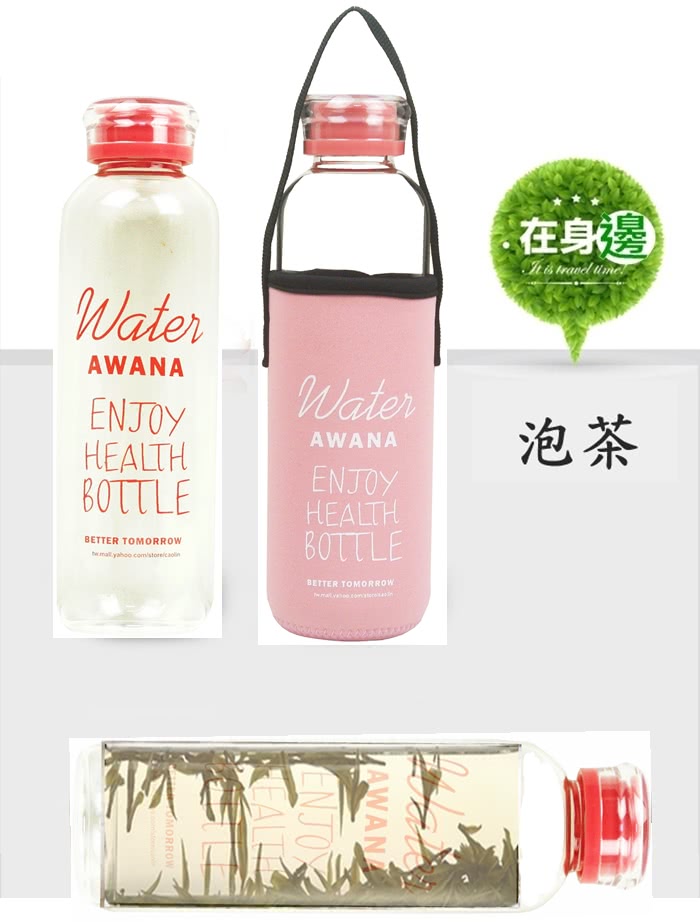 【AWANA耐熱玻璃】馬卡龍塗鴉玻璃水瓶 304#內蓋附提把套600ml/運動水壺/檸檬瓶-隨機(買1送1)