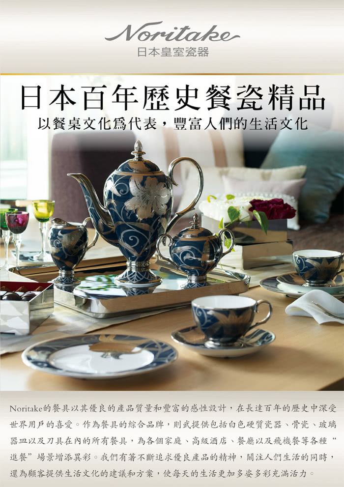 【NORITAKE】京香旬彩白蘿蔔碗公(25cm)