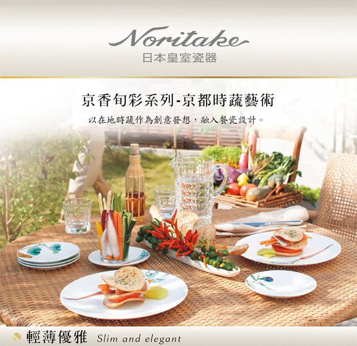 【NORITAKE】京香旬彩白蘿蔔碗公(25cm)