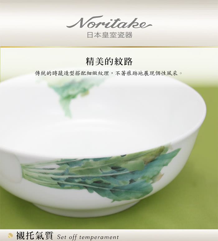 【NORITAKE】京香旬彩白蘿蔔碗公(25cm)