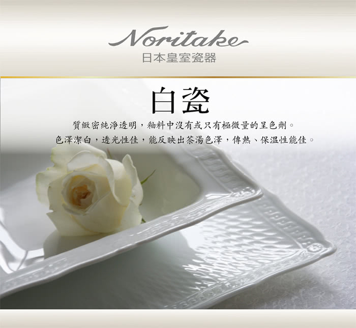 【NORITAKE】京香旬彩白蘿蔔碗公(25cm)