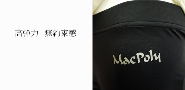 【MACPOLY】台灣製造 / 超值三件組 / 女舒適涼感高彈力緊身內搭七分褲MP-251(黑色  S-2XL)