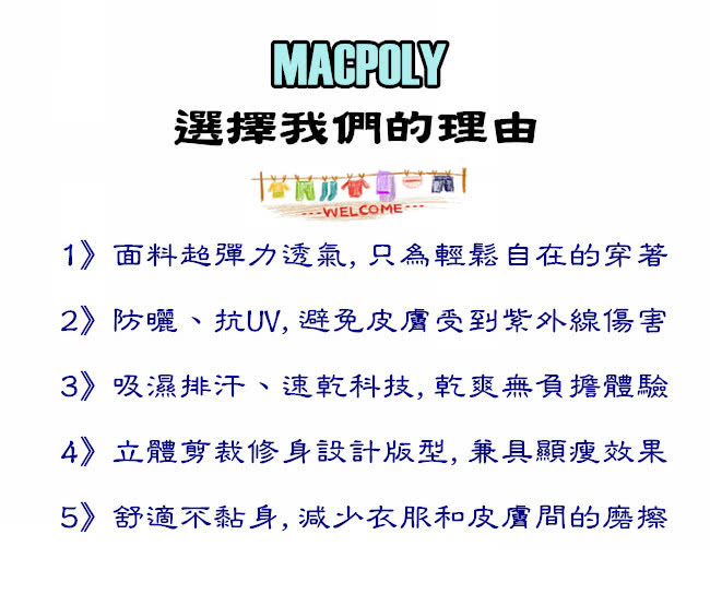 【MACPOLY】台灣製造 / 超值三件組 / 女舒適涼感高彈力緊身內搭七分褲MP-251(黑色  S-2XL)