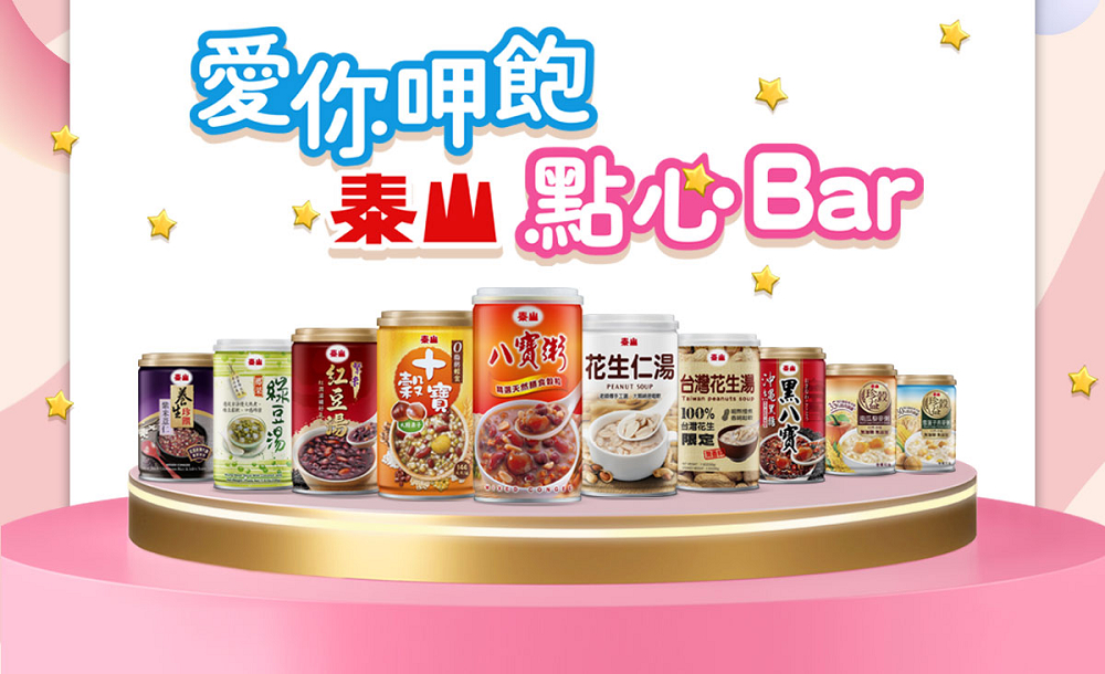 秦山點心Bar