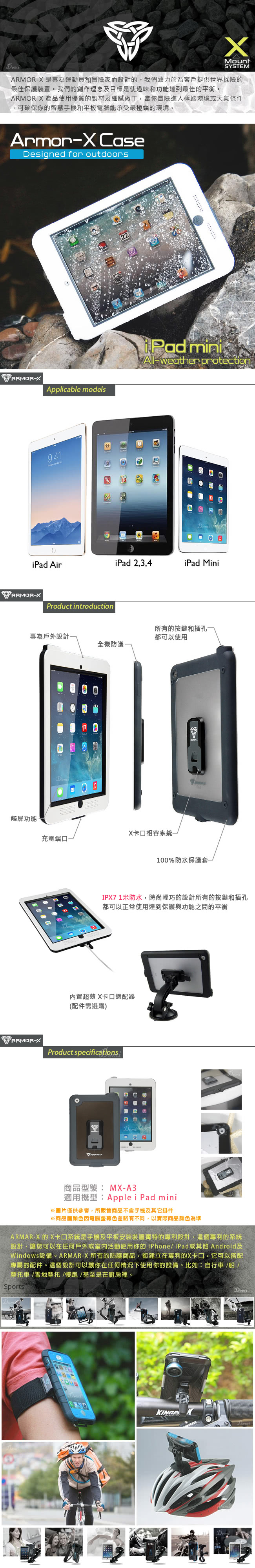 Ipad Minix新 Armor X Mx A3 防水1米保護套for Ipad Mini 1 2 白 Ogy73v好康推薦分享 隨意窩xuite日誌