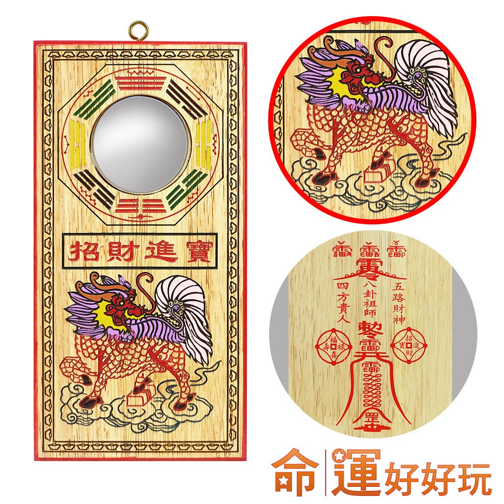 命運好好玩】鎮宅化煞麒麟八卦鏡- momo購物網- 好評推薦-2026年6月
