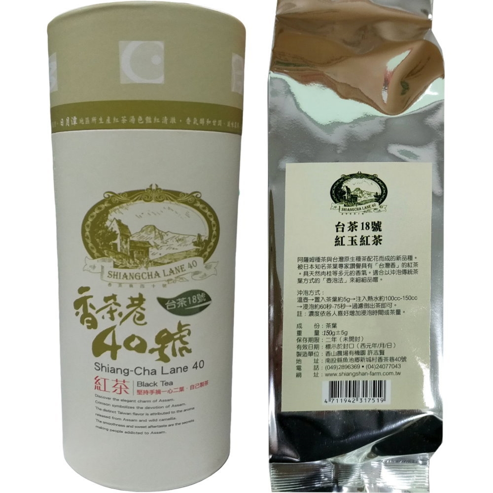 日月潭地區所生產紅茶湯色豔紅清澈,香氣醇和甘潤,並重