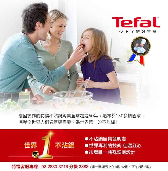 【Tefal 法國特福】新安佳系列8L快鍋